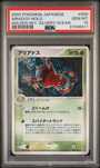 Ariados HOLO - Golden Sky, Silver Ocean - PSA 10 - Karta Pokemon TCG