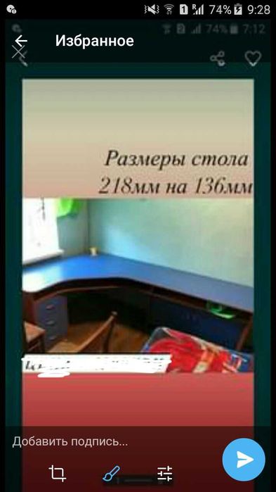 Письменный стол б/у