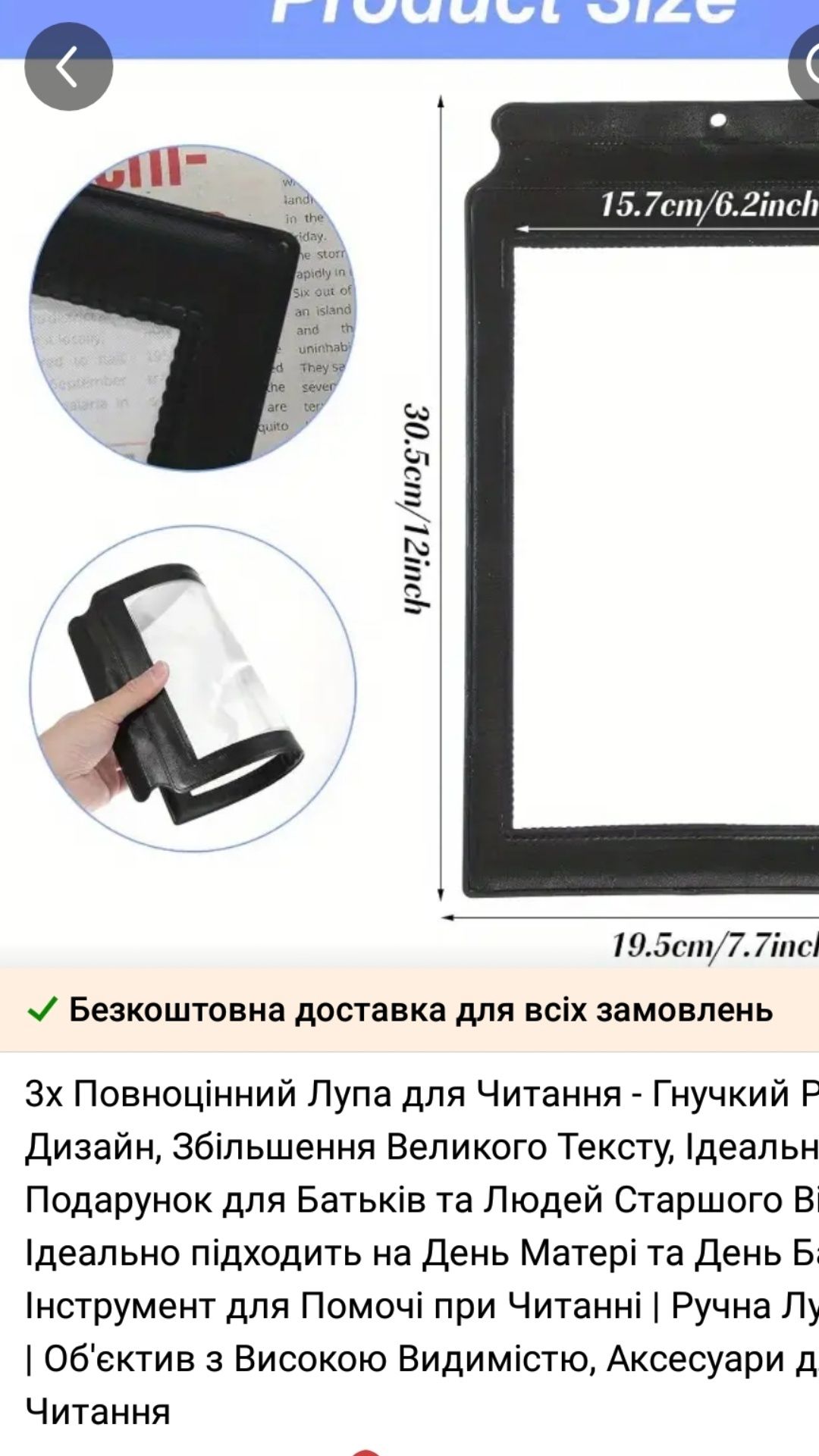 Увеличительная лупа