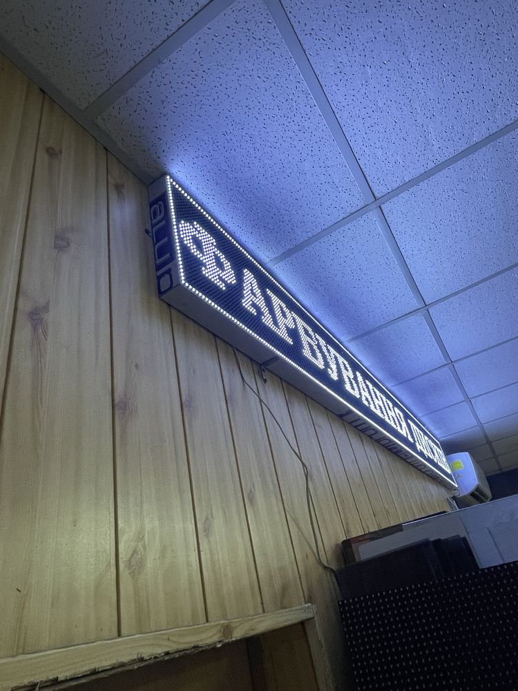 Led вывеска Шиномонтаж