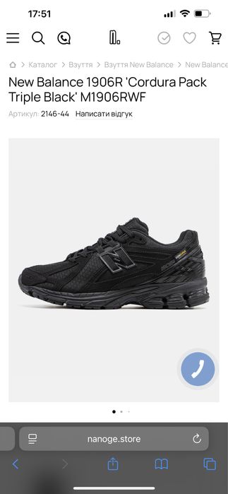 New Balance 1906R Triple Black Gore-Tex Cordura FUR