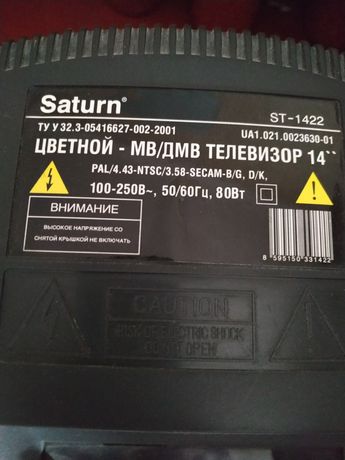 Телевизор Сатурн
