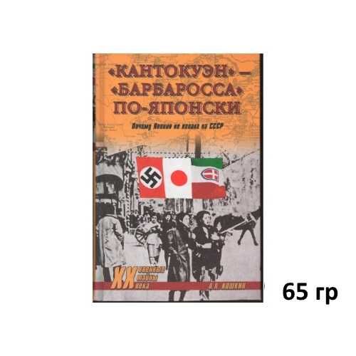 «Воздушные мосты» Третьего рейха и другие ДЕШЕВЫЕ книги по ИСТОРИИ