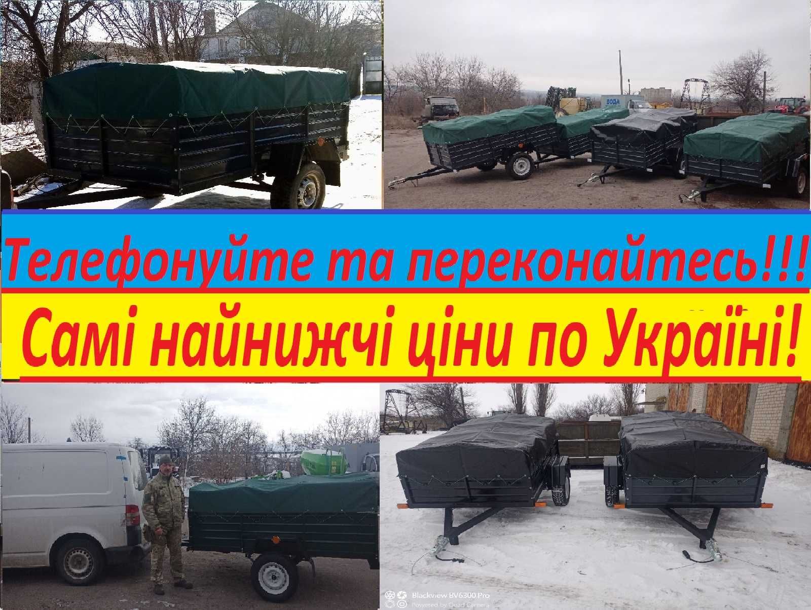 Легковой прицеп 2300на1300 с 500 бортом Минимальная цена Акция