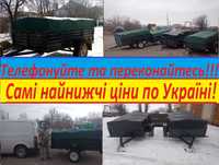 Легковой прицеп 2300на1300 с 500 бортом В Николаеве в городе!!! Важно