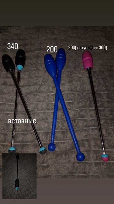 булавы для художественной гимнастики