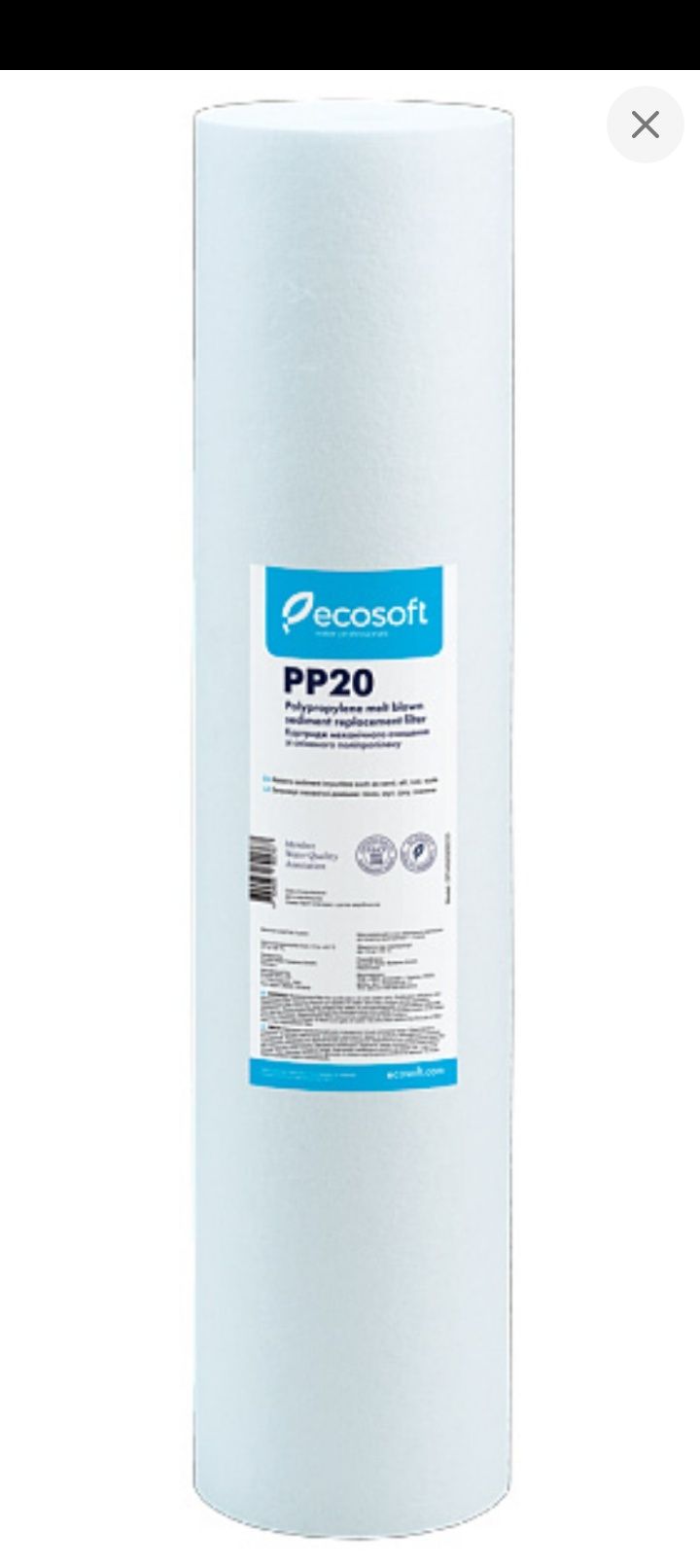 Картридж зі спіненого поліпропілену Ecosoft 4,5"x20" 20 мкм