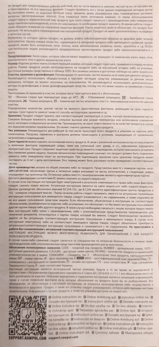 Підтяжки зі світловідбивними смужками (світловідбивні лямки)