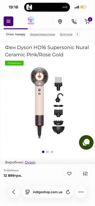 Dyson HD16 Supersonic Nural Ceramic Pink /Rose Gold
