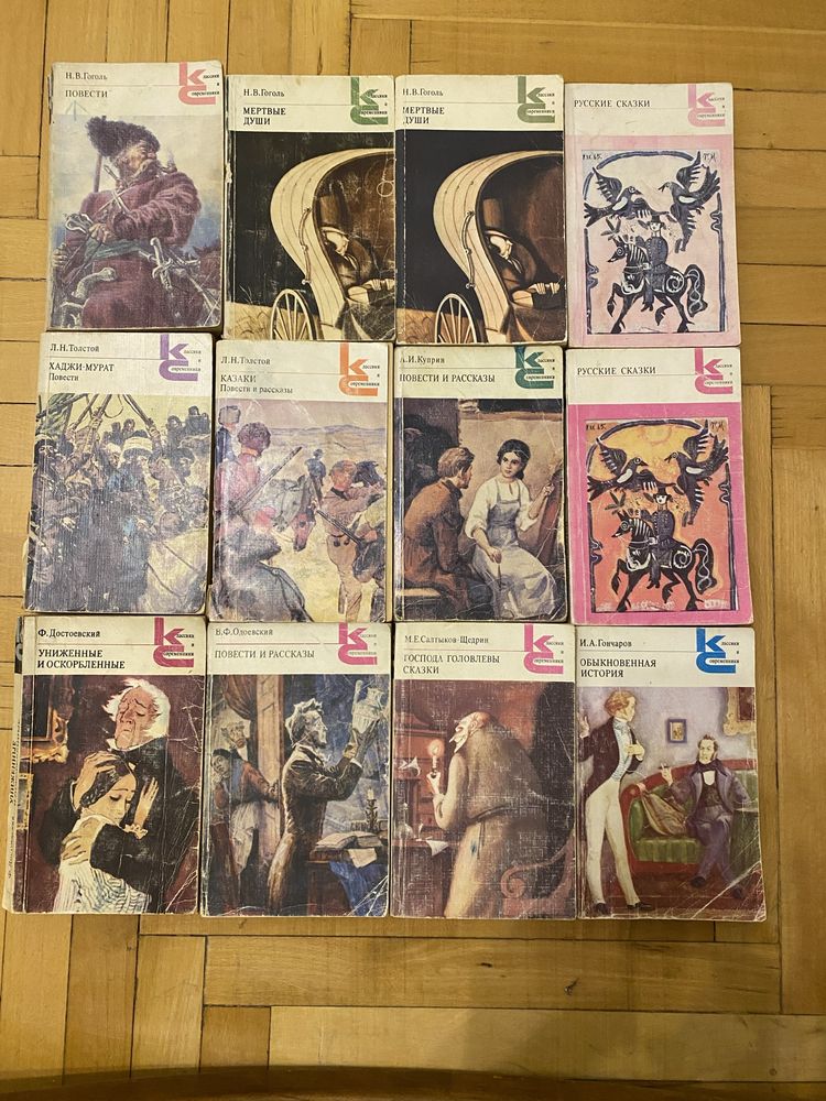 Серия Классики и современники. Продаю одним лотом.