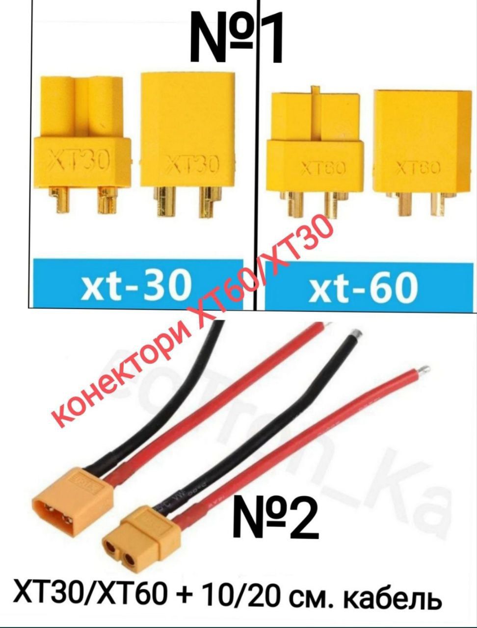 Коннекторы DC/Type C/USB/XT 30/60