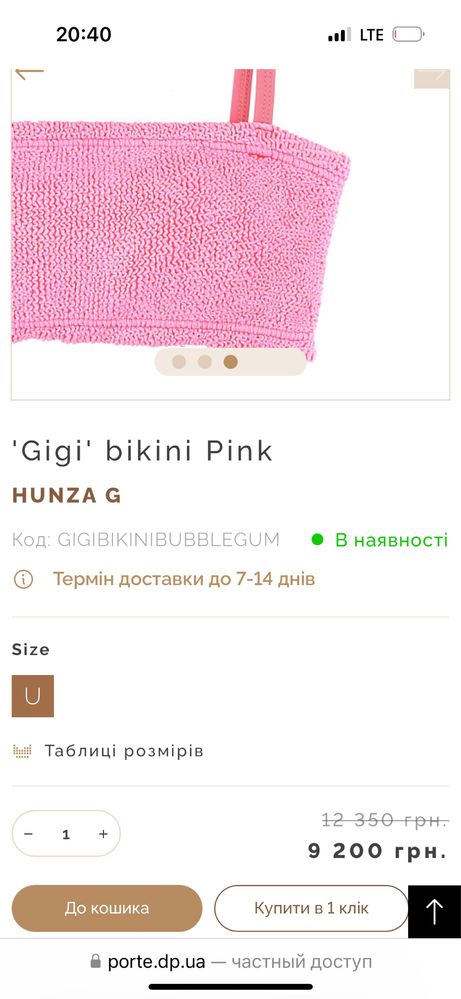 Продам купальник Hunza g!