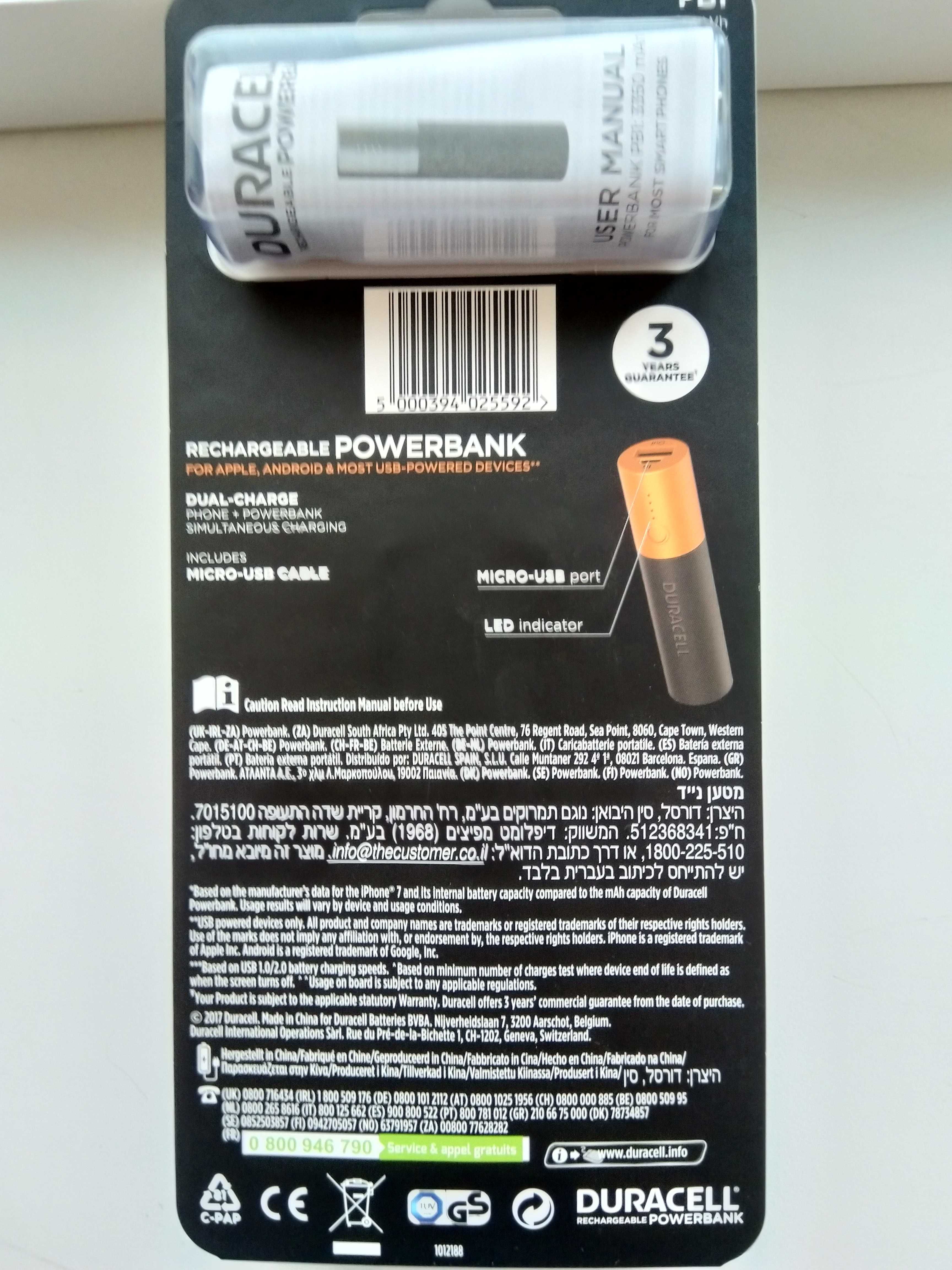 Батарея універсальна Duracell 3350mAh