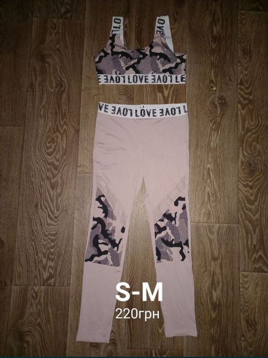 продам спортивные комплекты