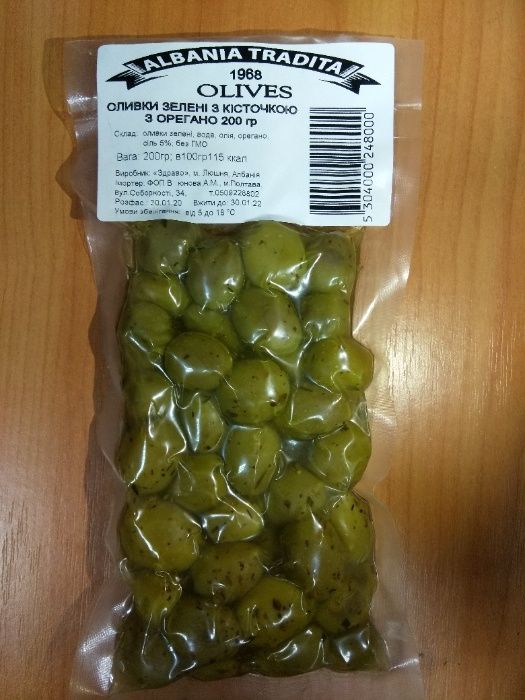 Оливки з кісточкою у вакуумному пакуванні. Виробництва Албанії.