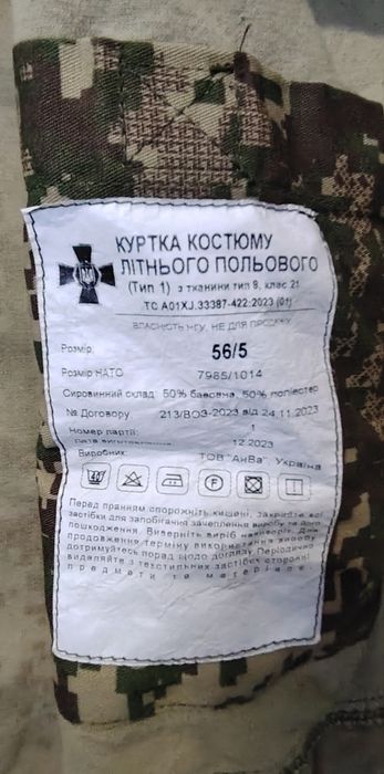 Новий костюм польовий камуфляжний "Хижак"