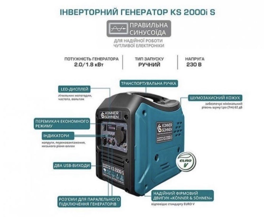 Генератор інверторний KS2000i S