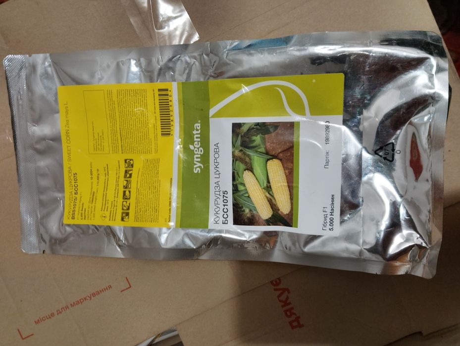 Кукурудза солодка БСС 1075