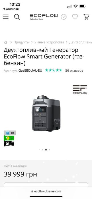 Двохпалевний генератор EcoFlow Smart Generator (газ,бензин)