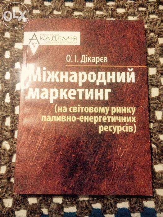 Книга МАУП Международный маркетинг и другие