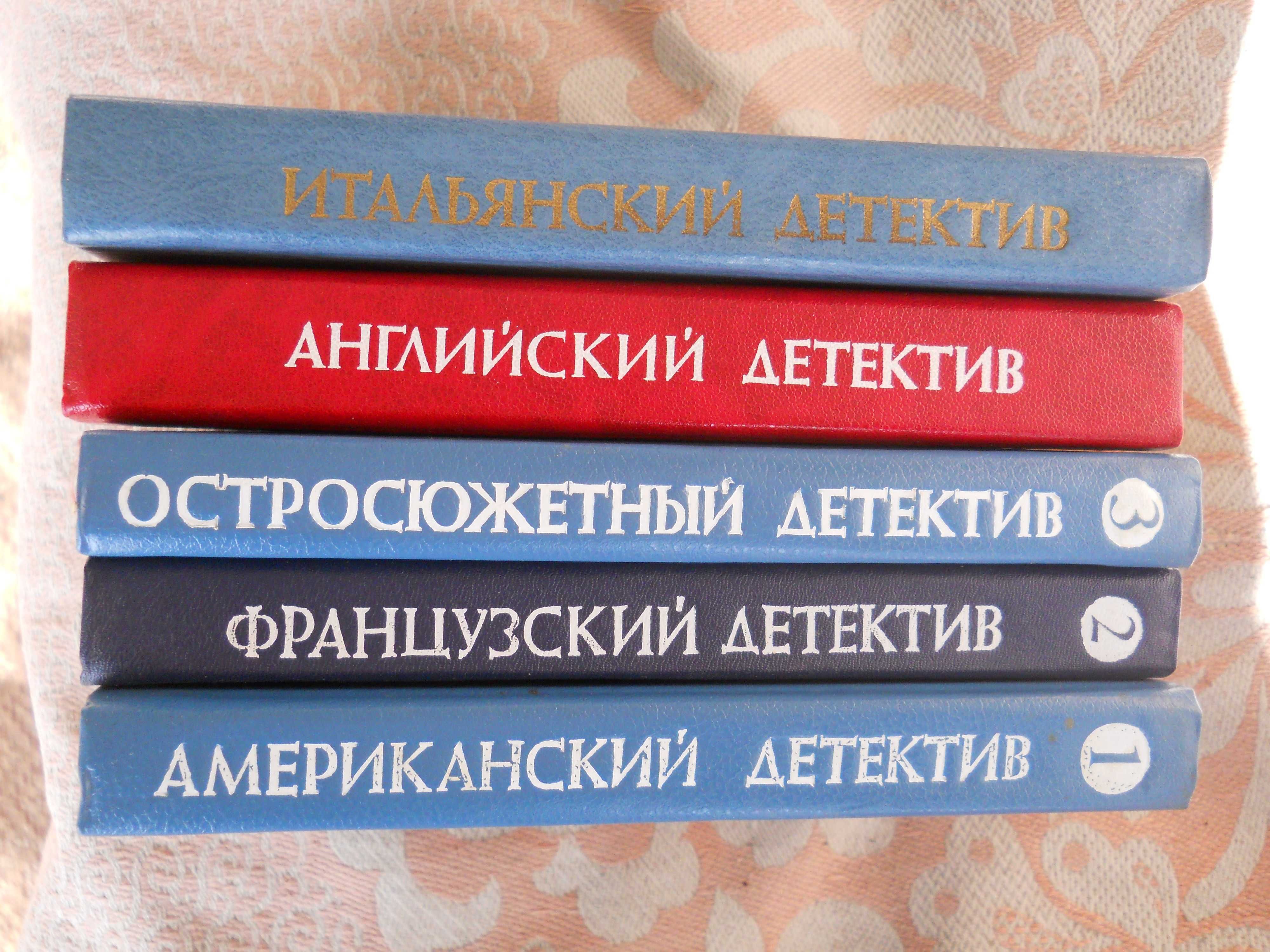 Зарубежный детектив: Мастера остросюж. детектива,  Макбейн, Чейз и др.