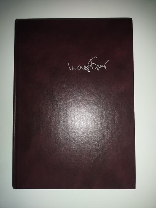 Диалоги с Иосифом Бродским. Соломон Волков