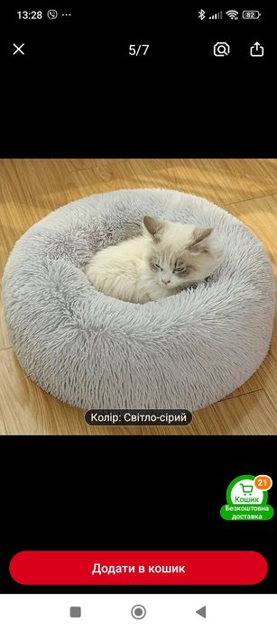 Лежанки, сумки переноска.
