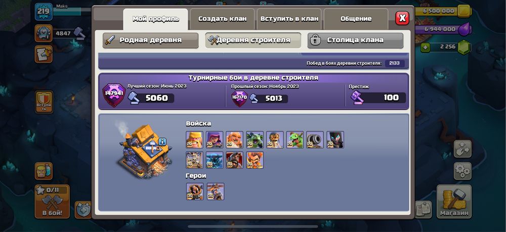 Аккаунт клеш оф кленс 15 тх