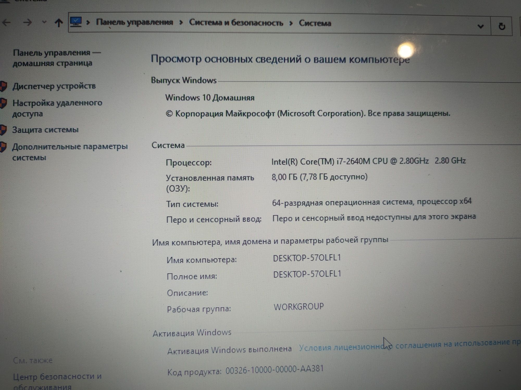 Ноутбук Asus i7-2640M