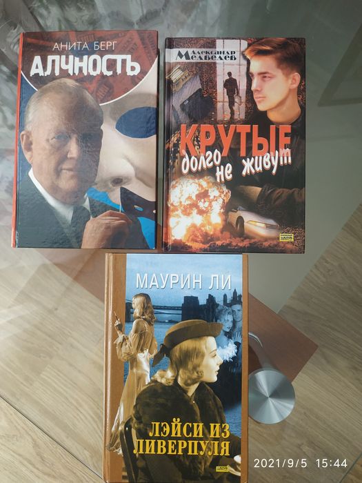 Книжки художні, детективи