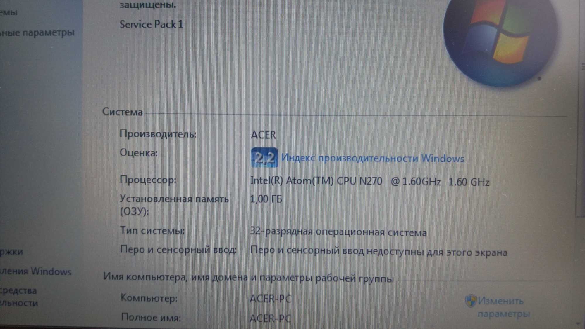 Acer Aspire ONE ZG5