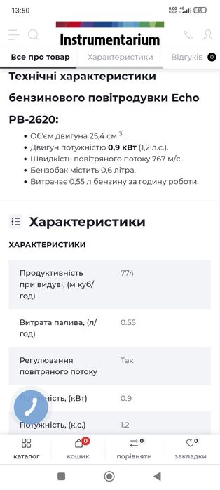 Echo PB-2620 бензинова повітро дуйка дуйчик оригінал