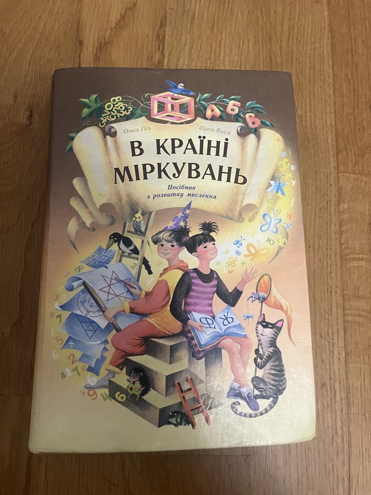 Мойсей До зустрічі з тобою,Страшно голосно ,Чего хочет ваш малиш