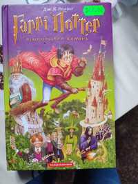 Продам книгу Гарри Поттер