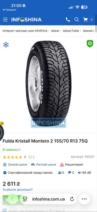 Колеса Fulda Kristall Montero 2 155/70 R13 75Q з дисками
