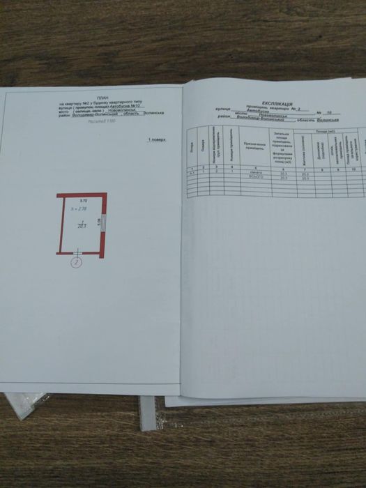 Продам або обміняю кімнату біля автостанції.