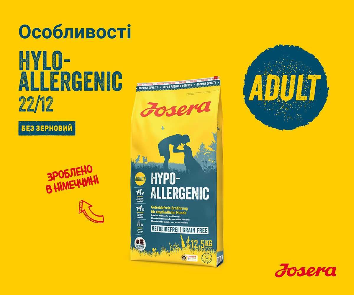 JOSERA Hypoallergenic 12,5кг Гіпоалергенний корм для собак. Йозера