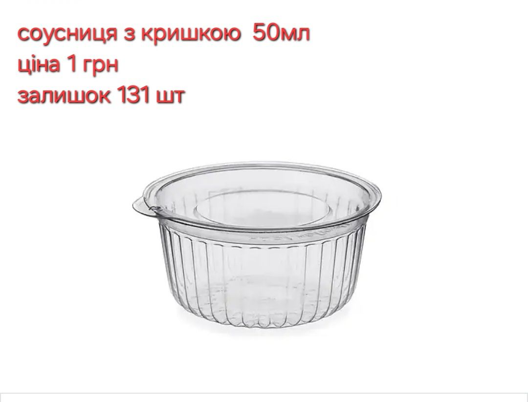 Одноразовий посуд
