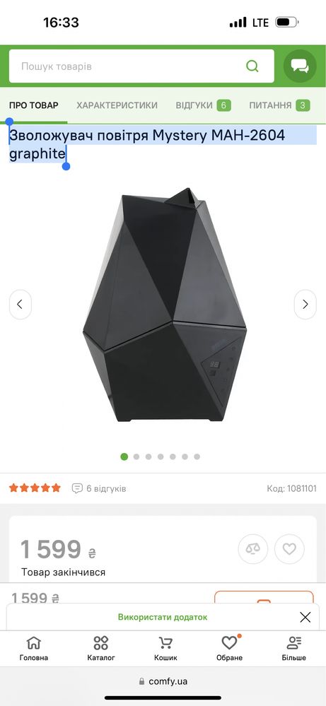 Зволожувач повітря Mystery MAH-2604 graphite