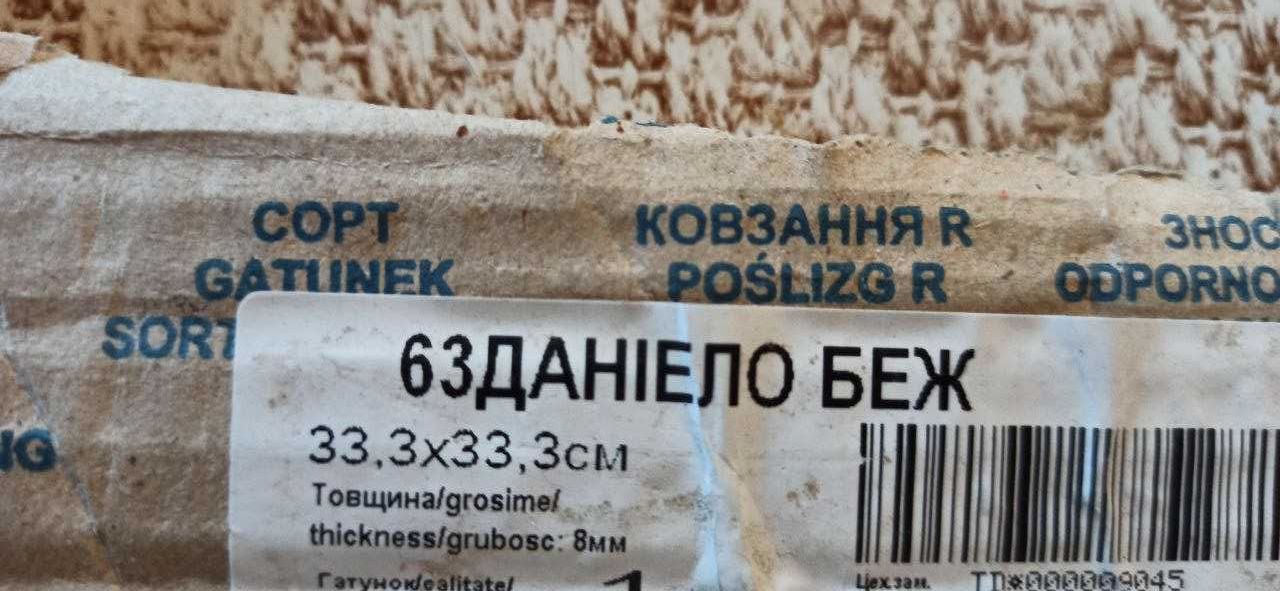 Плитка половая беж.