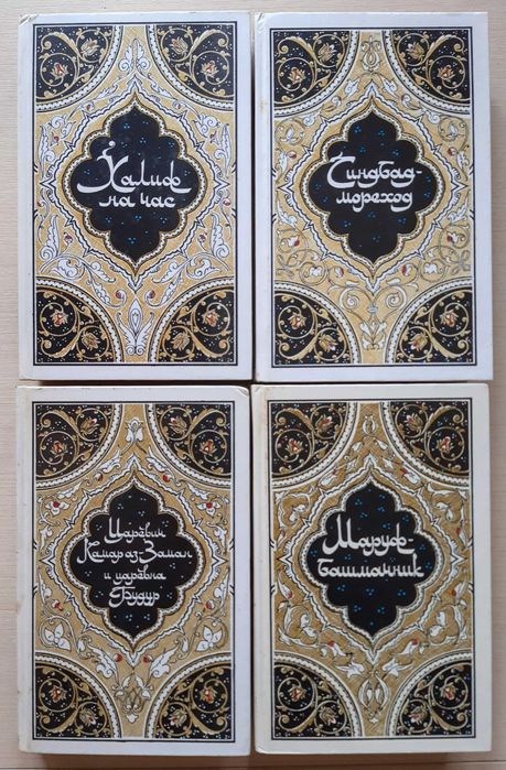 Классики и С. Ремарк 1000 и 1 ночь Незнанский Роббинс Санд Тарзан Лаки