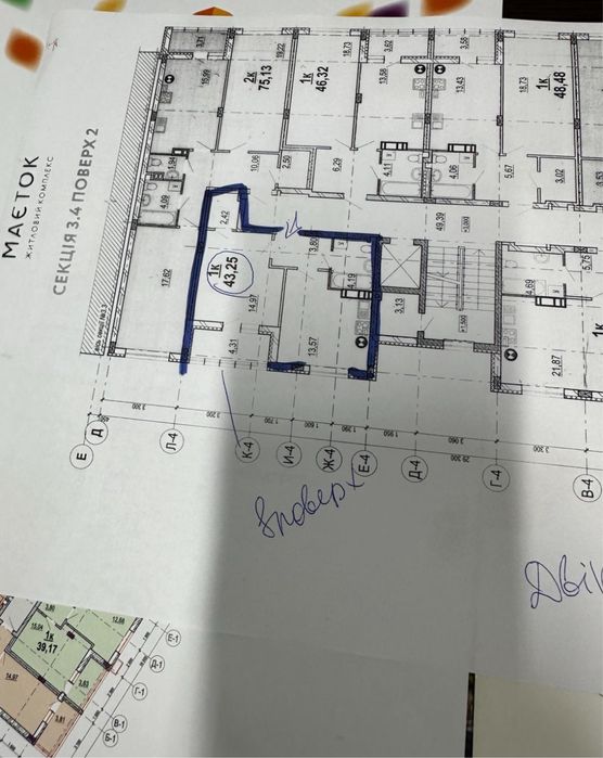 Продаж квартири в центрі міста  ЖК «Родинний маєток»