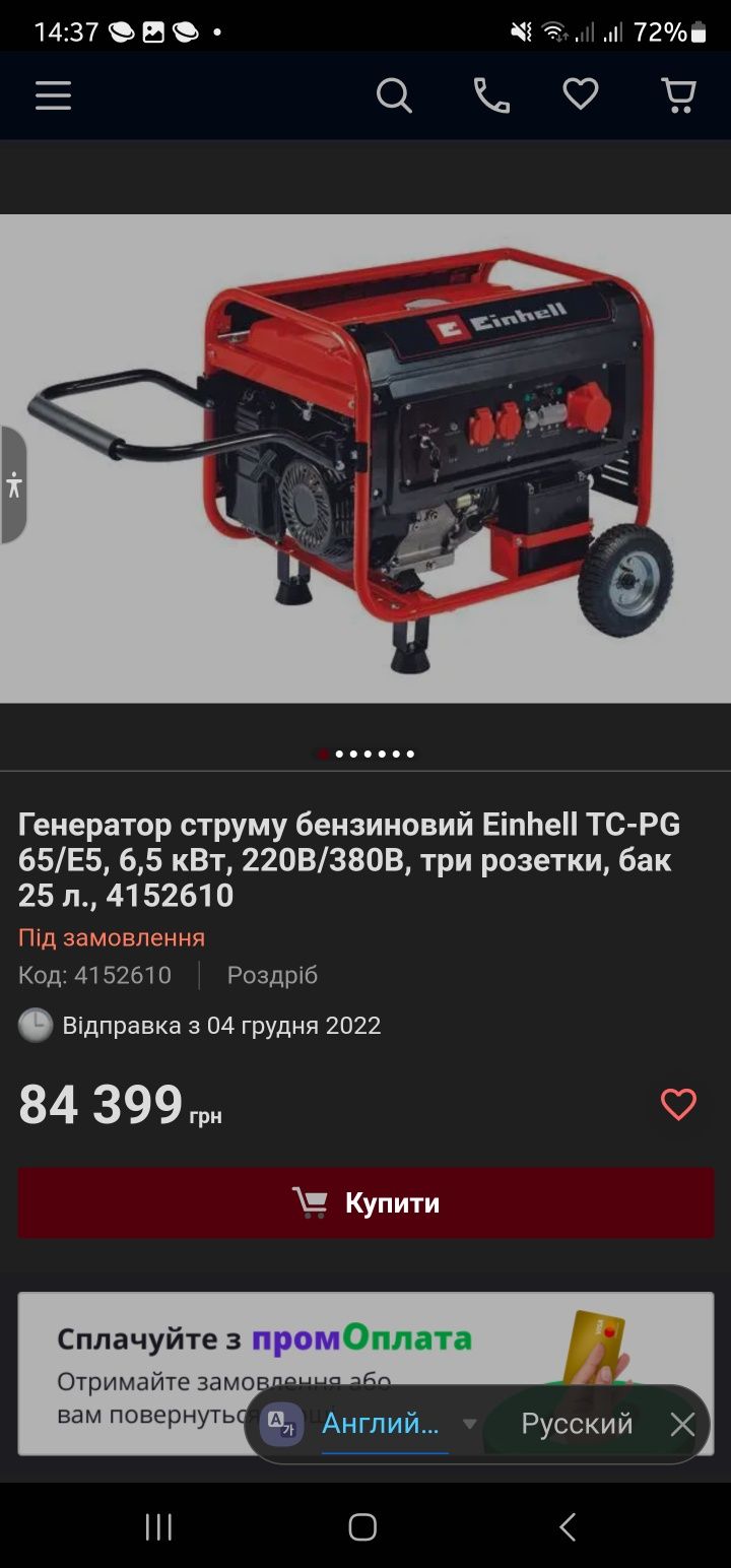 Генератор бензиновий Einhell TC-PG 65/E5, 6,5