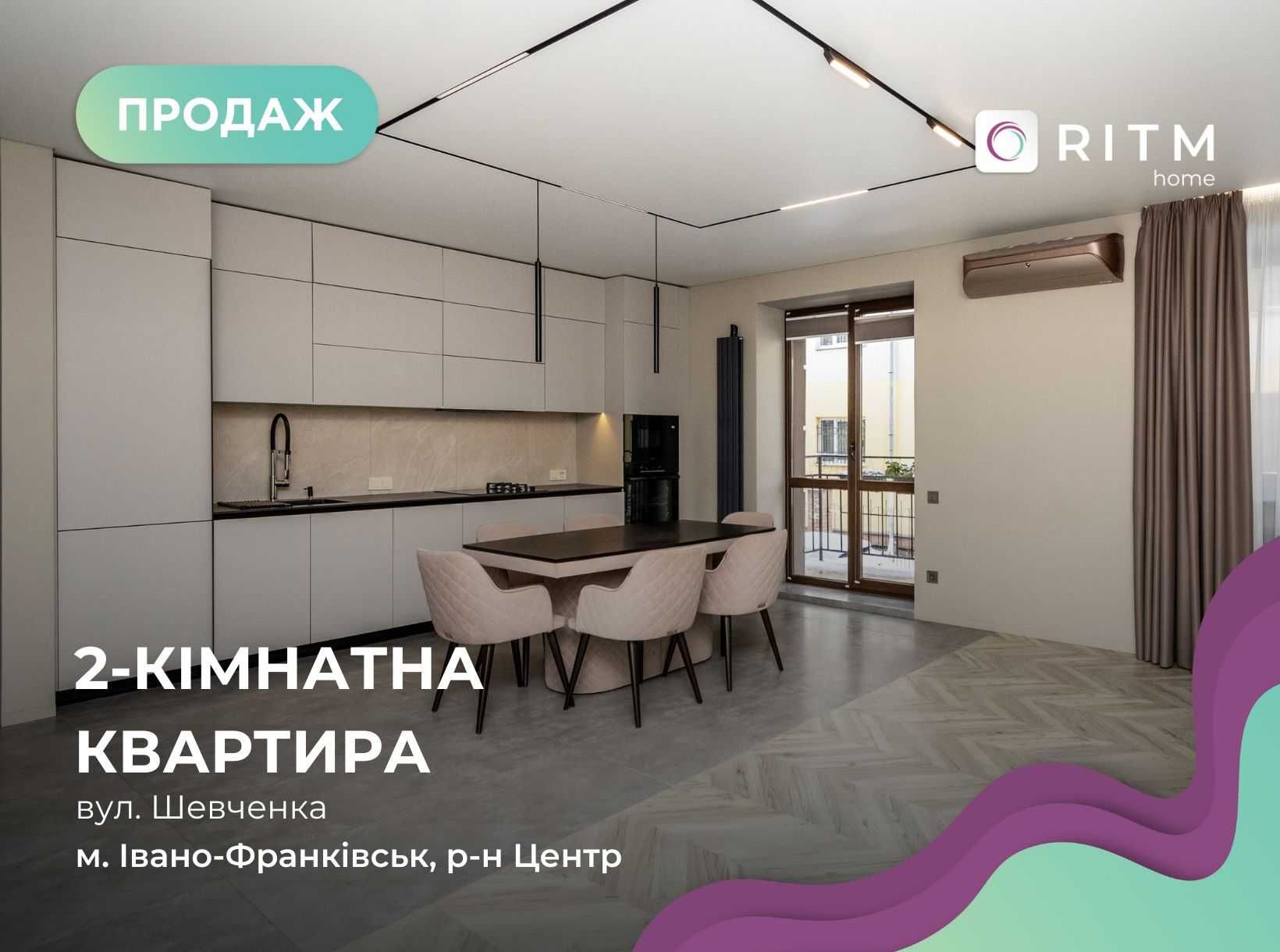 Топ пропозиція 2кім. квартири у центрі міста Новобудова Шевченка