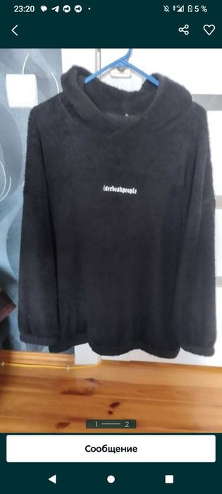 Худак Хелсинг апатия