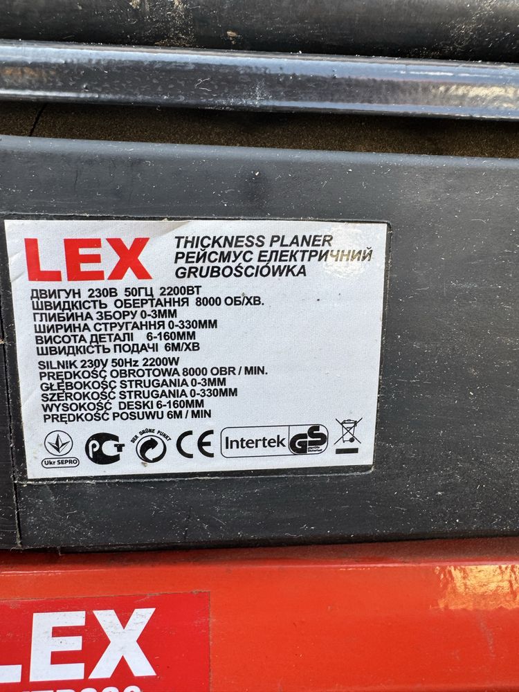 Рейсмус електричний LEX LXTP330