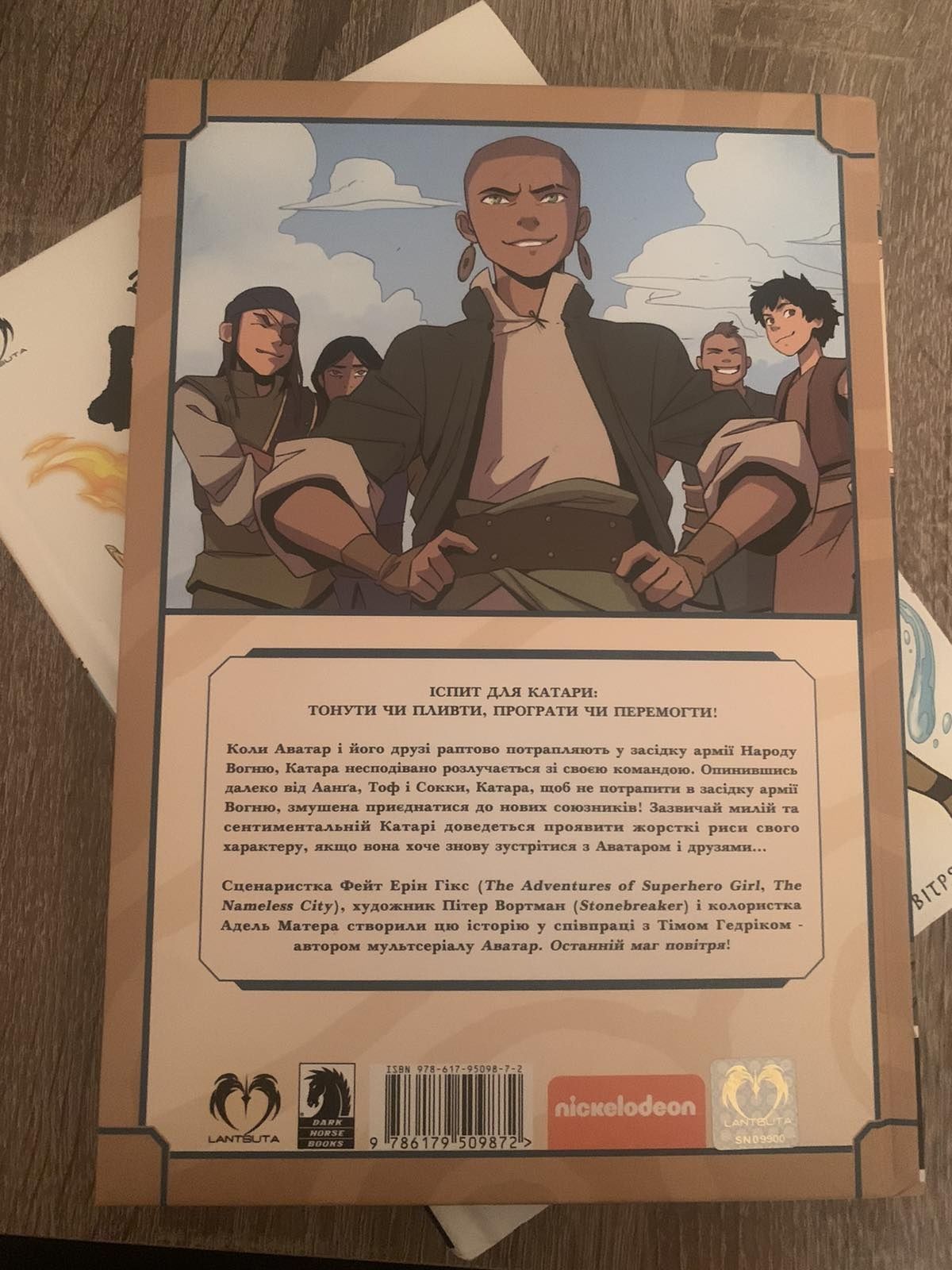 Комікси Avatar The last airbender