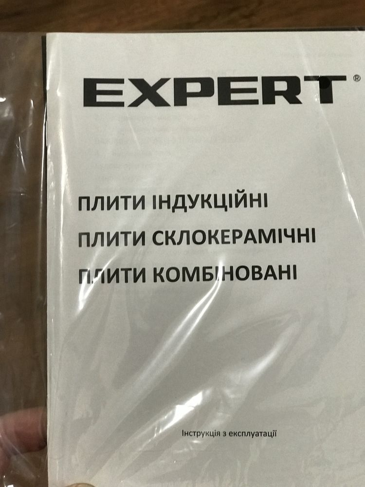 Індукційна пліта