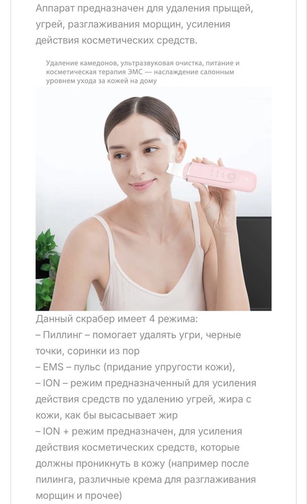 Xiaomi InFace MS7100 ультразвуковий іонний очищувач для обличчя
