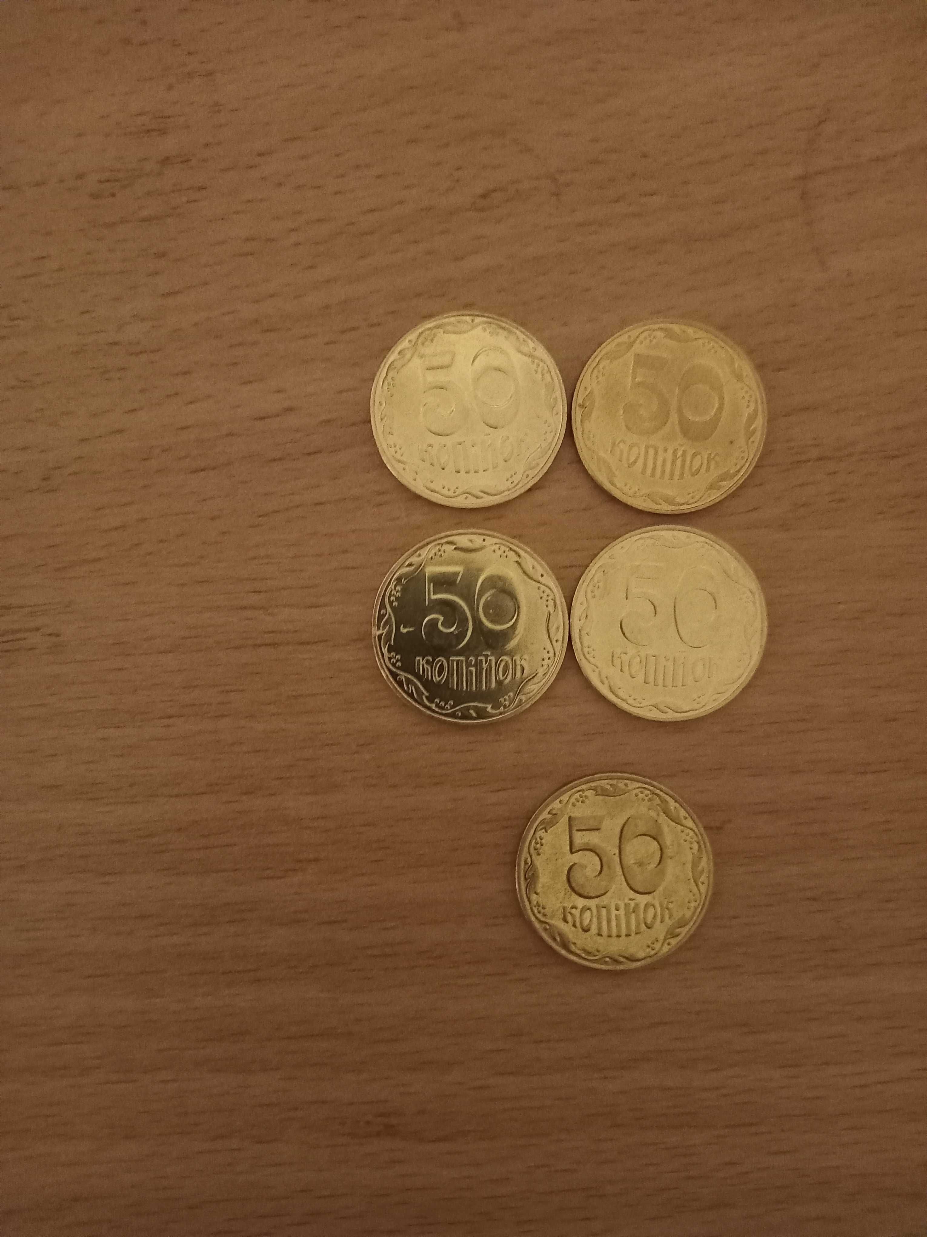 Продам лот монет 50 копійок.